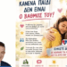 ΝΙΚΟΛΑΟΣ ΠΑΠΑΔΟΠΟΥΟΣ: ΜΠΑΜΠΑ, ΑΝ ΔΕΝ ΠΕΡΑΣΩ… ΔΕΝ ΑΞΙΖΩ;… Η απάντηση ενός πατέρα.