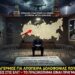 Κρεμλίνο: Συναγερμός για απόπειρα δολοφονίας Πούτιν – Πραξικόπημα από την ελίτ; Εμπλοκή Σοϊγκού, φόβοι για drones, και η σκιά του Γκερασίμοφ