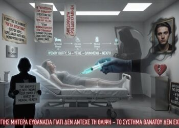 Ελβετία: Υγιής μητέρα έκανε ευθανασία επειδή δεν άντεχε τη θλίψη για τον γιο της – Η κλινική το χαρακτήρισε «λογική αυτοκτονία» – Φόβοι για «κουλτούρα θανάτου»