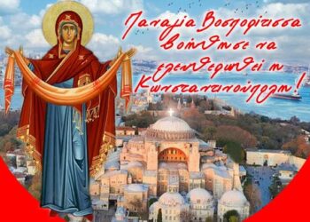 Δρ. Κ. Βαρδάκας: Πολλοί άνθρωποι της προσευχής μας λένε: “δεν θα μας χτυπήσει ο τούρκος από έξω αν δεν μας χτυπήσει πρώτα από μέσα και ύπουλα”