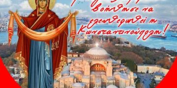Δρ. Κ. Βαρδάκας: Πολλοί άνθρωποι της προσευχής μας λένε: “δεν θα μας χτυπήσει ο τούρκος από έξω αν δεν μας χτυπήσει πρώτα από μέσα και ύπουλα”