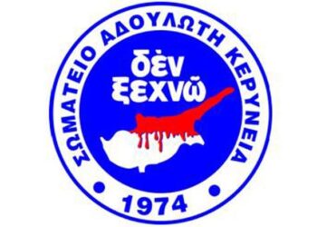 “ΑΔΟΥΛΩΤΗ ΚΕΡΥΝΕΙΑ”: ΑΝΟΙΚΤΗ ΕΠΙΣΤΟΛΗ ΣΤΟΝ ΠΡΟΕΔΡΟ ΔΗΜΟΚΡΑΤΙΑΣ ΓΙΑ ΤΟ ΠΑΡΑΘΥΡΟ ΕΥΚΑΙΡΙΑΣ ΠΟΥ ΒΛΕΠΕΙ ΣΤΟΝ ΟΡΙΖΟΝΤΑ ΜΕΧΡΙ ΤΕΛΟΣ ΤΟΥ ΧΡΟΝΟΥ…