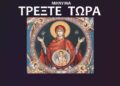 Μήνυμα που μου στείλαν … ΤΡΕΞΤΕ ΤΩΡΑ!