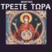 Μήνυμα που μου στείλαν … ΤΡΕΞΤΕ ΤΩΡΑ!