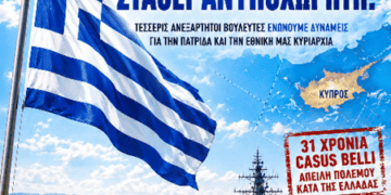 Ν. Παπαδόπουλος: «4 Ανεξάρτητοι Βουλευτές παρεμβαίνουν στη Βουλή: Ζητούν : Πάγωμα της Τελωνειακής Ένωσης Ε.Ε.-Τουρκίας, Δασμούς στα Τουρκικά Προϊόντα και…