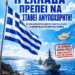 Ν. Παπαδόπουλος: «4 Ανεξάρτητοι Βουλευτές παρεμβαίνουν στη Βουλή: Ζητούν : Πάγωμα της Τελωνειακής Ένωσης Ε.Ε.-Τουρκίας, Δασμούς στα Τουρκικά Προϊόντα και…