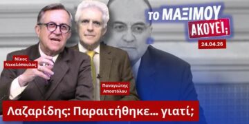 Λαζαρίδης – Παραίτηση για πτυχίο ή κάτι πιο βαθύ;
