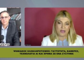 ΜΑΡΟΥΠΑ: «ΜΕΤΡΗΤΑ, BITCOIN ΚΑΙ ΑΝΤΙΣΤΑΣΗ ΣΤΟΝ ΨΗΦΙΑΚΟ ΕΛΕΓΧΟ»