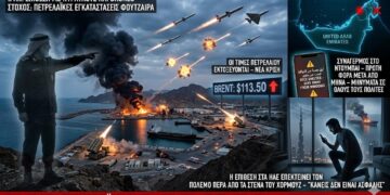 Το Ιράν επιτίθεται στα ΗΑΕ: Πύραυλοι και drones έπληξαν πετρελαϊκές εγκαταστάσεις στη Φουτζάιρα – Συναγερμός στο Ντουμπάι, οι τιμές πετρελαίου εκτινάχθηκαν