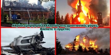 Χρήστος Μαντζιάρης: Βανδαλίζουν και καίνε χριστιανικούς ναούς σ’ όλον τον κόσμο. Εξαπλώνεται διεθνώς η αντιχριστιανική βία