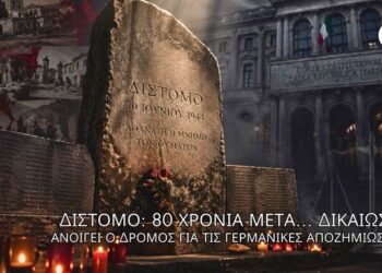 Αποστόλου: Απόφαση σταθμός από το ιταλικό Συνταγματικό Δικαστήριο για τις γερμανικές αποζημιώσεις. Δικαίωση για το Δίστομο.