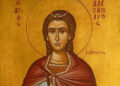 ΑΓΙΟΣ ΝΕΟΜΑΡΤΥΣ ΑΛΕΞΑΝΔΡΟΣ Ο ΔΕΡΒΙΣΗΣ