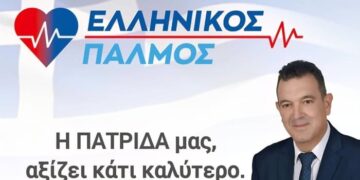 ΝΙΚΟΛΑΟΣ ΠΑΠΑΔΟΠΟΥΛΟΣ: ΔΥΟ ΜΕΤΡΑ ΚΑΙ ΔΥΟ ΣΤΑΘΜΑ ΣΤΗΝ ΕΛΛΑΔΑ ΤΟΥ 2026