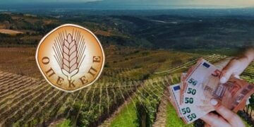 ΟΠΕΚΕΠΕ: Έρχεται και τέταρτη δικογραφία – Πρώην υπουργός και «γαλάζιοι» βουλευτές στο στόχαστρο της Ευρωπαϊκής Εισαγγελίας