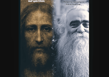 Με την Ελλάδα γέροντα τι θα γίνει;