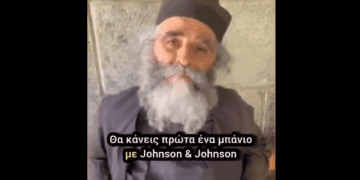 Ο π. Φιλήμων από τη σκήτη του Προφήτη Ηλία στο Άγιον Όρος χαριτολογεί για τα εμβόλια.…