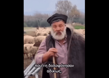Ν. Παπαδόπουλος: Θυμάστε τον Κωνσταντίνο Θεοφίλου; Είναι ο τσομπάνης που του σκότωσαν τα ζώα και τώρα δεν θέλουν να τον αποζημιώσουν!