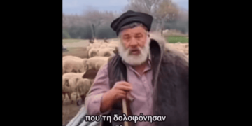 Ν. Παπαδόπουλος: Θυμάστε τον Κωνσταντίνο Θεοφίλου; Είναι ο τσομπάνης που του σκότωσαν τα ζώα και τώρα δεν θέλουν να τον αποζημιώσουν!
