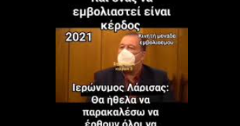 π. Θεόδωρος Ζήσης: Θα πρέπει μια υγιής εκκλησιαστική διοίκηση να καθαιρέσει τους κληρικούς οι οποίοι βιάστηκαν να δώσουν το παράδειγμα των εμβολίων.