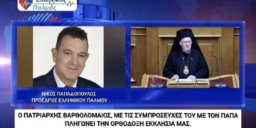 Νίκος Παπαδόπουλος: «Οι λόγοι που απείχα από την ομιλία του Πατριάρχη Βαρθολομαίου στη Βουλή»