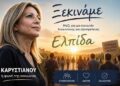 Πύρινος Λόγιος: Η Μαρία της Ελλάδας γκρεμίζει το Ψευτορωμαίϊκο!