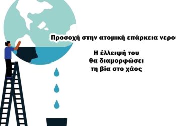Χρήστος Μαντζιάρης: Το νερό θα λείψει πρώτα από τις πόλεις. Γι αυτό θ’ αδειάσουν σε μια νύχτα, σύμφωνα με προφητείες.