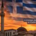 Αποστόλου: Μουφτεία Κομοτηνής: Η Ελλάδα αναγνωρίζει – Η Τουρκία διορίζει…