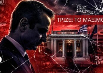 Αποστόλου – Τρίζει το Μαξίμου: Εσωκομματικός φόβος, το φάντασμα του Ειδικού Δικαστηρίου και η σκιά Σαμαρά…