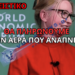 ΤΟ ΑΝΑΚΟΙΝΩΣΑΝ ΞΕΚΑΘΑΡΑ! ΜΑΣ ΦΕΡΝΟΥΝ ΦΟΡΟ ΟΙ ΕΛΙΤ ΓΙΑ ΤΟΝ ΑΕΡΑ ΠΟΥ ΑΝΑΠΝΕΟΥΜΕ!