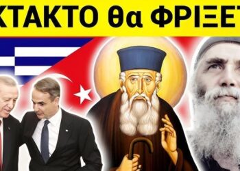 ΣΥΜΒΑΙΝΕΙ ΤΩΡΑ !! ΠΟΙΟ ΜΥΣΤΙΚΟ θα ΜΑΘΕΙ ο ΤΟΥΡΚΟΣ 3 ΜΕΡΕΣ ΝΩΡΙΤΕΡΑ ;;