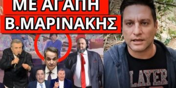 ΞΕΣΠΑΣΜΑ ΛΑΖΟΠΟΥΛΟΥ με ειδικό μήνυμα για Μητσοτάκη και…