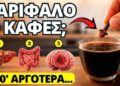 Βάλτε 1 ΜΟΝΟ Γαρίφαλο στον Καφέ: Η Αλλαγή στο Σώμα Μετά από 10 Λεπτά!