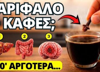 Βάλτε 1 ΜΟΝΟ Γαρίφαλο στον Καφέ: Η Αλλαγή στο Σώμα Μετά από 10 Λεπτά!