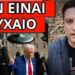 ΕΚΤΑΚΤΟ: Ανακοινώθηκε για μάσκες νέο μπoλι & εξωγήινους