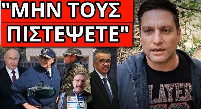 ΕΠΕΙΓΟΝ Ρωσικό μήνυμα στην Ελλάδα – Βόμβα για το καλοκαίρι