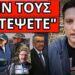 ΕΠΕΙΓΟΝ Ρωσικό μήνυμα στην Ελλάδα – Βόμβα για το καλοκαίρι