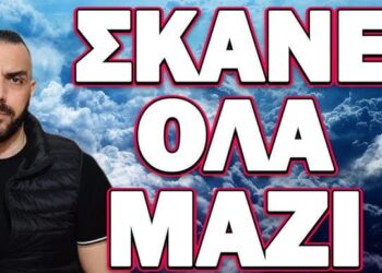 ΠΡΟΕΙΔΟΠΟΙΗΣΗ ΓΙΑ ΤΕΤΡΑΠΛΗ ΠΑΓΚΟΣΜΙΑ ΚΡΙΣΗ! ΣΚΑΝΕ ΟΛΑ ΜΑΖΙ