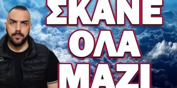 ΠΡΟΕΙΔΟΠΟΙΗΣΗ ΓΙΑ ΤΕΤΡΑΠΛΗ ΠΑΓΚΟΣΜΙΑ ΚΡΙΣΗ! ΣΚΑΝΕ ΟΛΑ ΜΑΖΙ