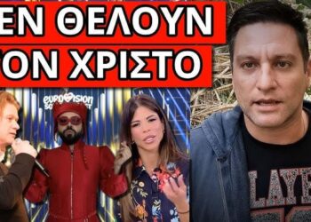 ΜΗΝΥΜΑ ΒΟΜΒΑ Π. ΓΑΪΤΑΝΟΥ για Eurovision, δαιμόνια & Ακύλα