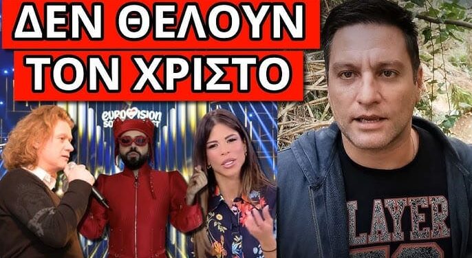 ΜΗΝΥΜΑ ΒΟΜΒΑ Π. ΓΑΪΤΑΝΟΥ για Eurovision, δαιμόνια & Ακύλα
