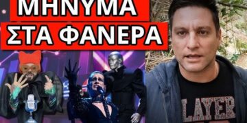 ΤΟ ΠΑΡΑΤΗΡΗΣΕΣ ΣΤΗΝ EUROVISION; Σύμπτωση σοκ στο ελληνικό τραγούδι 666