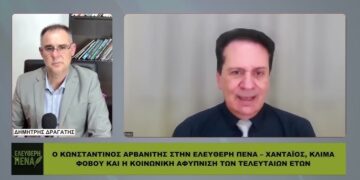 ΑΡΒΑΝΙΤΗΣ ΓΙΑ ΧΑΝΤΑΪΟ: «ΔΕΝ ΘΑ ΜΑΣ ΞΑΝΑΚΛΕΙΣΟΥΝ …ΜΕ 8 ΚΡΟΥΣΜΑΤΑ – Ο ΚΟΣΜΟΣ ΞΥΠΝΗΣΕ!»