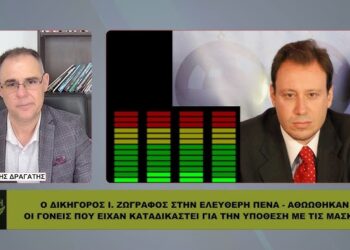 ΖΩΓΡΑΦΟΣ: «6 ΜΗΝΕΣ ΦΥΛΑΚΙΣΗ» ΣΕ ΓΟΝΕΙΣ ΓΙΑ ΤΙΣ ΜΑΣΚΕΣ ΣΤΑ ΠΑΙΔΙΑ – Η ΑΘΩΩΣΗ ΠΟΥ ΣΥΖΗΤΕΙΤΑΙ!