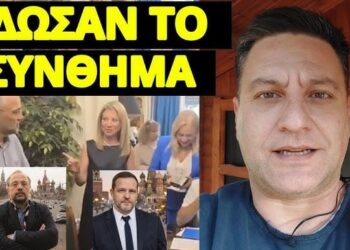 “Με αγάπη από την Ρωσία” υπογραφές στο κόμμα Καρυστιανού