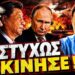 ΟΛΑ ΟΔΗΓΟΥΝ ΠΡΟΣ ΤΑ ΕΚΕΙ!