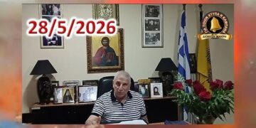 Διονύσης Μακρής: Και τώρα… ο Θεός βοηθός!