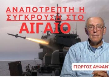 «ΑΝΑΠΟΤΡΕΠΤΗ η σύγκρουση με την Τουρκία»- Γιώργος Αϋφαντής