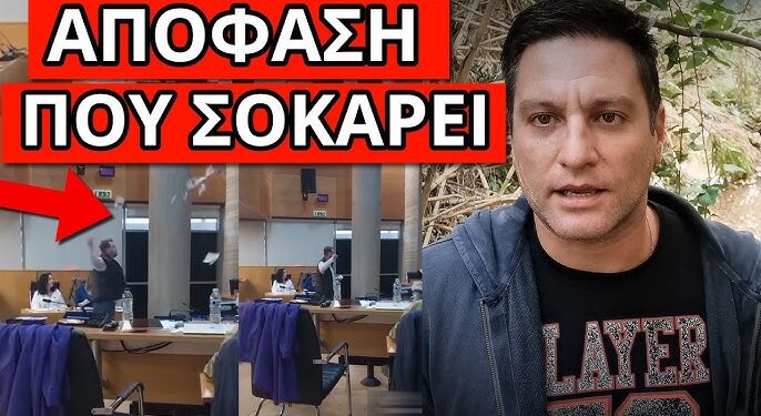 ΣΟΚ ΤΟ ΨΗΦΙΣΑΝ: Ντου και οργή στην αίθουσα “δεν θα περάσει”