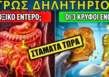 Γιατί η Κοιλιά σου Φουσκώνει — Η Επιστήμη Απαντά!