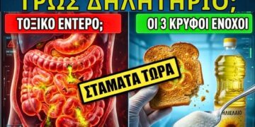 Γιατί η Κοιλιά σου Φουσκώνει — Η Επιστήμη Απαντά!
